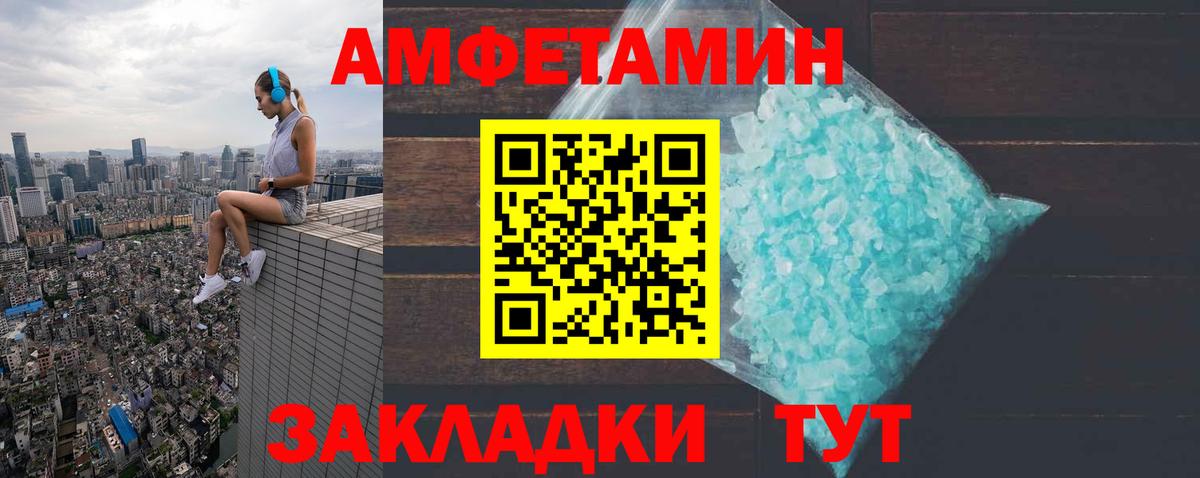 Amphetamine 98%  Амфетамин  Боровичи  Вход с VPN 