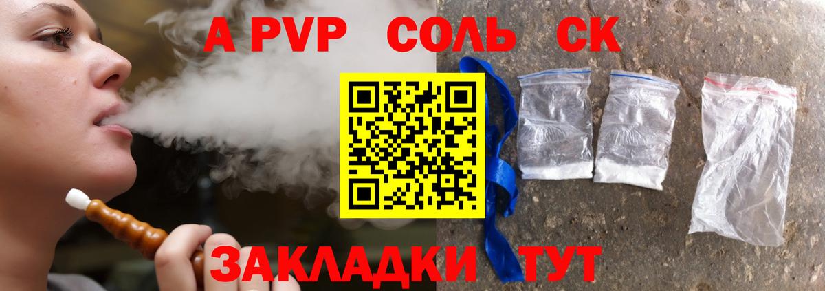 A PVP мука Боровичи