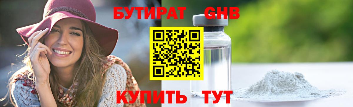 Боровичи  БУТИРАТ  Вход с VPN  Бутират буратино 