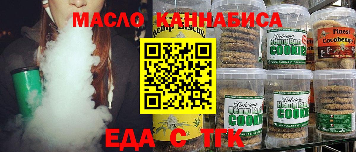 Боровичи  Canna-Cookies конопля  Вход с VPN 
