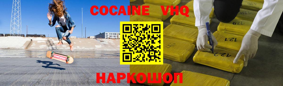 Cocaine FishScale  Вход с VPN  COCAIN  Боровичи 