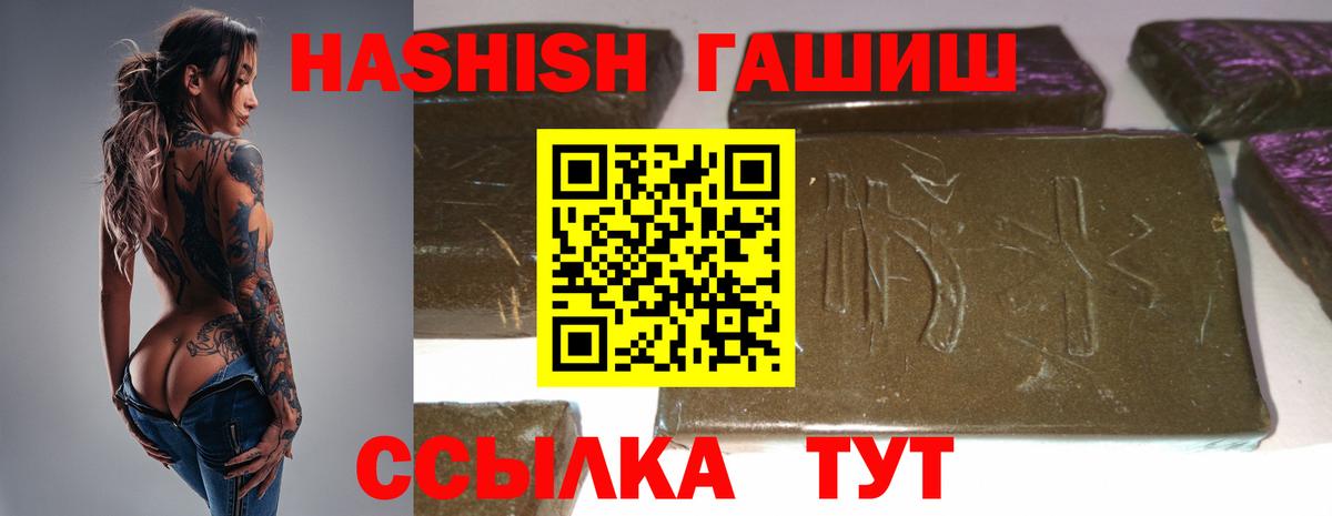 ГАШ индика сатива Боровичи