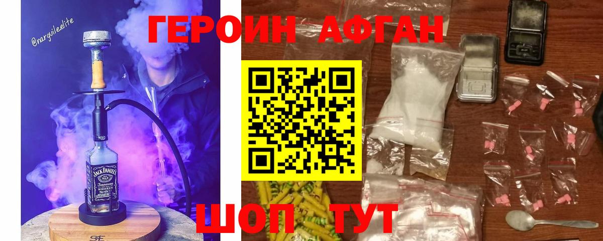Героин Heroin Боровичи