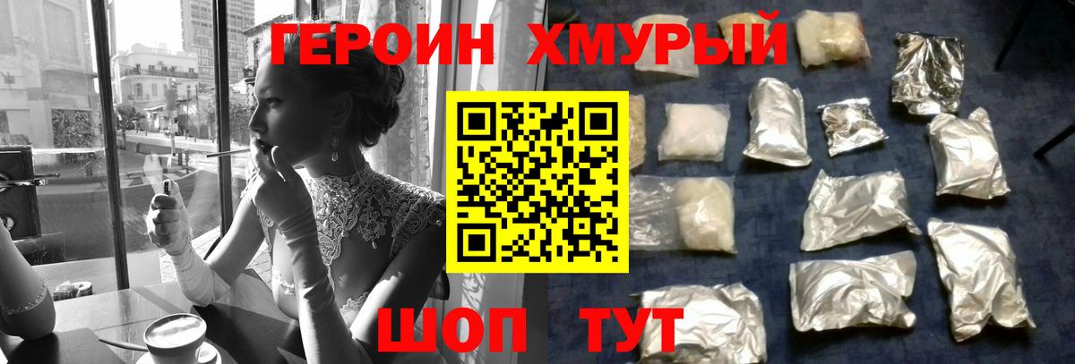 Боровичи  Героин герыч  ГЕРОИН  Вход с VPN 
