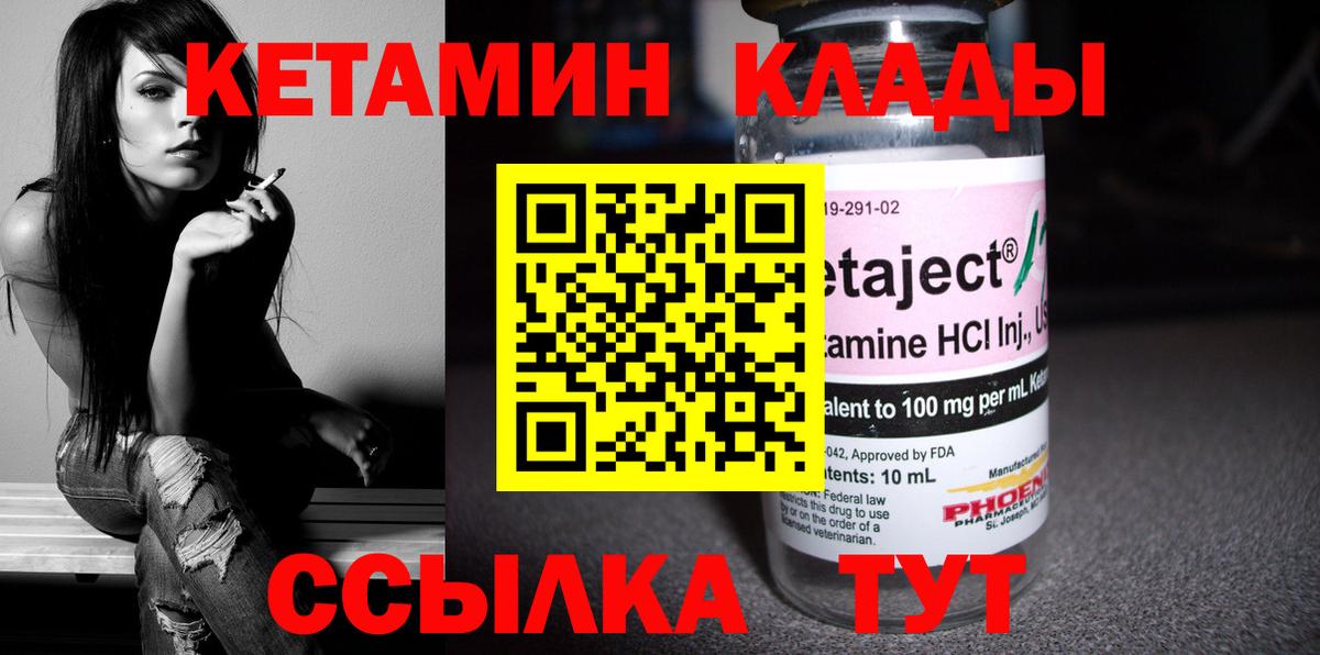 darknet формула  Вход с VPN  Боровичи  КЕТАМИН ketamine 