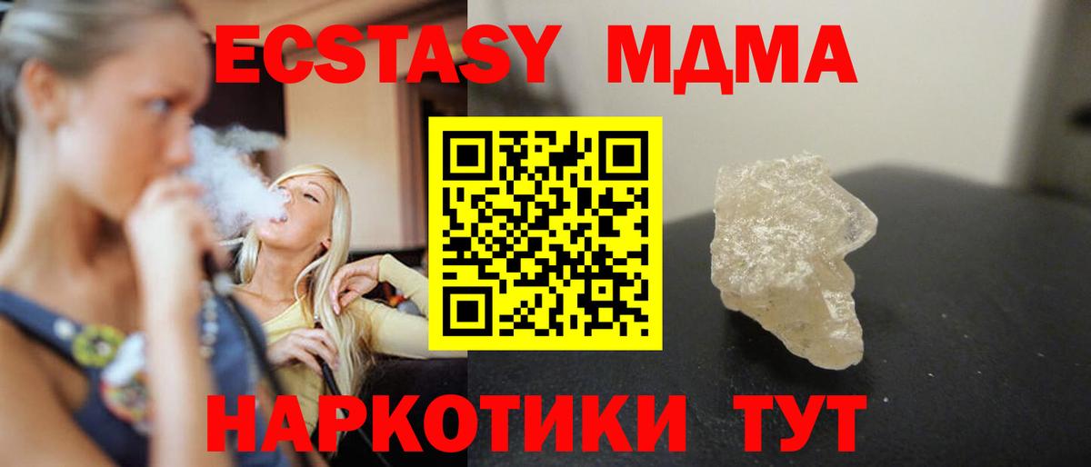 MDMA VHQ Боровичи