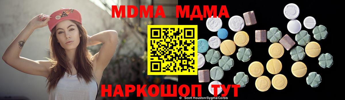 MDMA crystal  Вход с VPN  Боровичи  MDMA кристаллы 