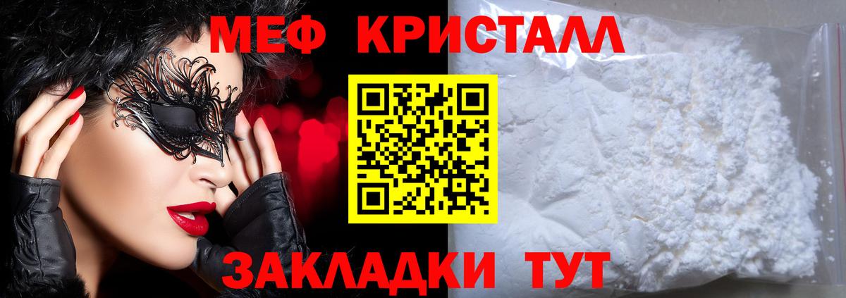 Боровичи  МЯУ-МЯУ  МЯУ-МЯУ VHQ  Мефедрон  Вход с VPN  МЯУ-МЯУ кристаллы 