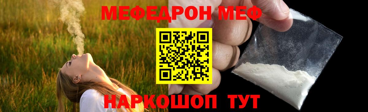 Меф  Боровичи
