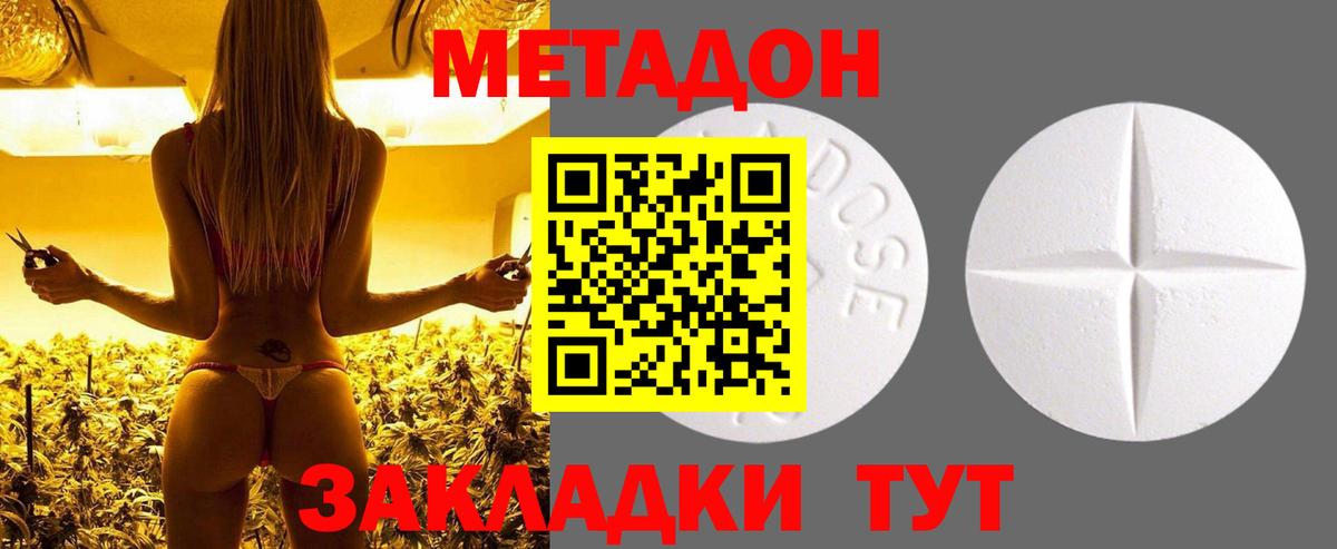 даркнет состав  Метадон VHQ  Боровичи  Вход с VPN  Метадон VHQ 