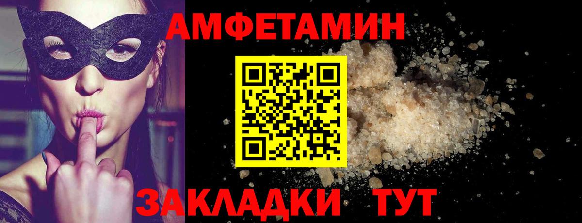Первитин пудра Боровичи