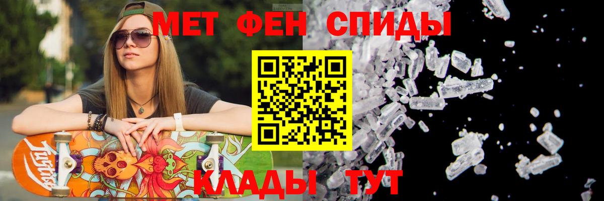 Боровичи  Первитин пудра  Метамфетамин  Вход с VPN 
