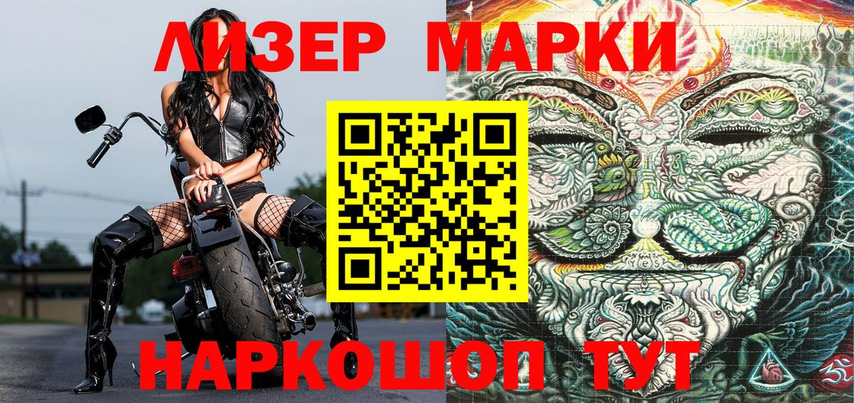 Марки 25I-NBOMe 1500мкг Боровичи