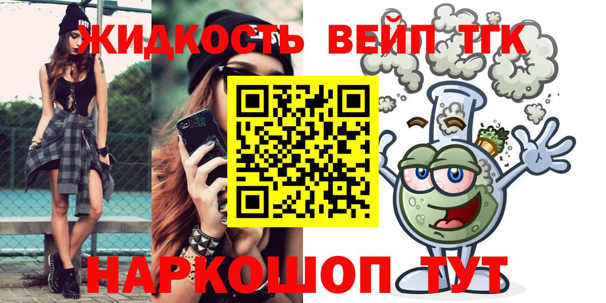 Боровичи  Дистиллят ТГК жижа    зеркало  Вход с VPN 